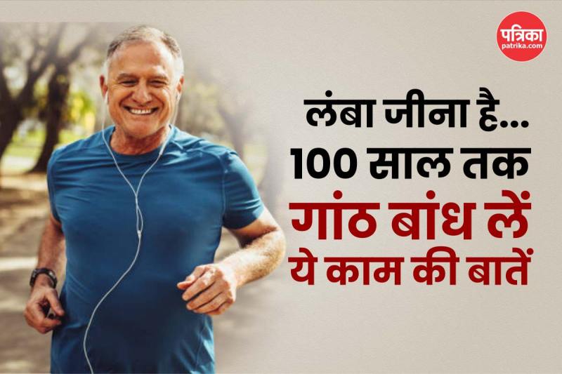 Long Life Secrets, Long Life Secrets for 100 years, 100 year old women shares secret to longer life,