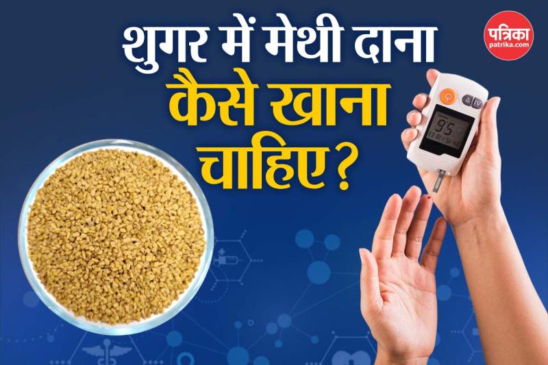 Benefits of methi in sugar control