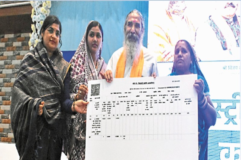 New Rule of Land ragistry dhamtari collctor