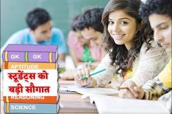 दिल्ली में रहकर पढ़ाई करने अब सरकार 3 साल तक देगी Rs. 10-10 हजार - image