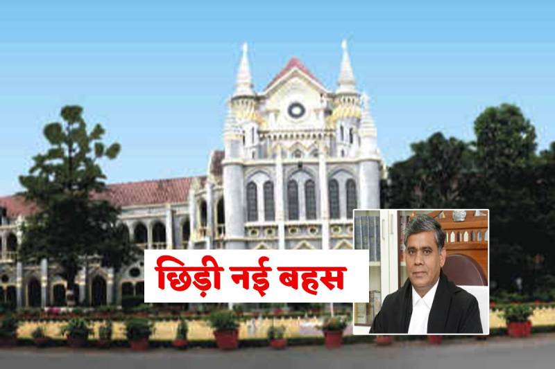 MP High Court jabalpur