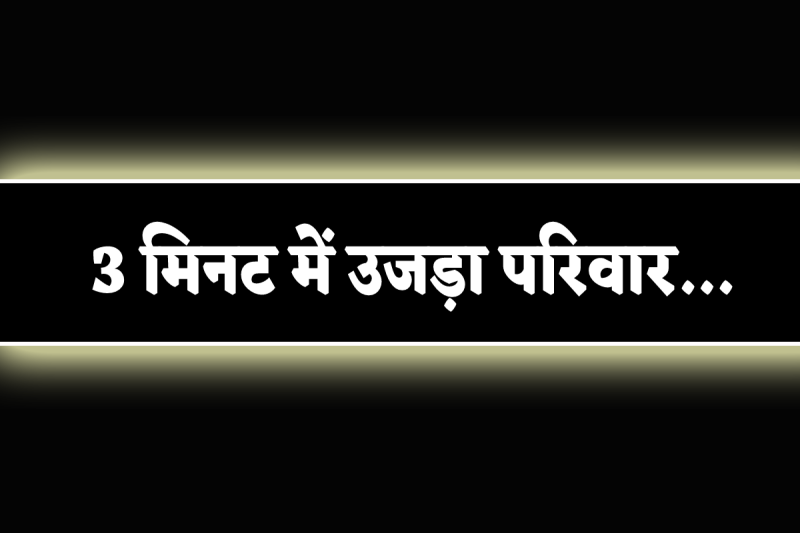 Son stuck in lift father dies of heart attack