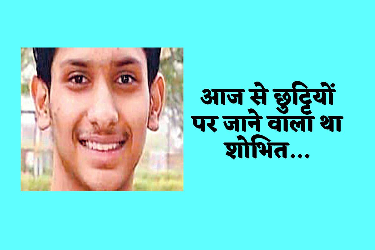 टेनिस खेलकर लौटा, गश खाकर गिरा, बहन की शादी की तैयारियों के बीच सजी भाई की अर्थी