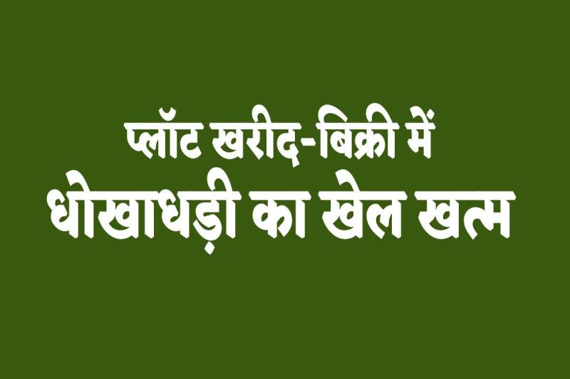 MP News Indore property news