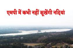 नदियों को जोड़ने की ऐतिहासिक योजना, सूखी नदियों को छलकाने सरकार की बड़ी तैयारी - image