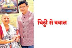 पूर्व लोकसभा अध्यक्ष सुमित्रा महाजन की तल्ख चिट्ठी से बवाल, एमपी में गरमाई
सियासत - image