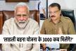 पीएम मोदी के आगमन से पहले, नेता प्रतिपक्ष का बड़ा तंज, ‘महिला सशक्तीकरण कहां है
मोदी जी…’
