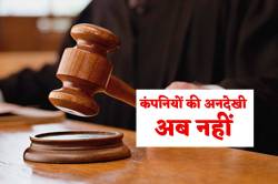 यूजर का पेज हैक, डेढ़ साल बाद आईटी कोर्ट से मिला न्याय, फेसबुक पर 10 लाख का
जुर्माना! - image