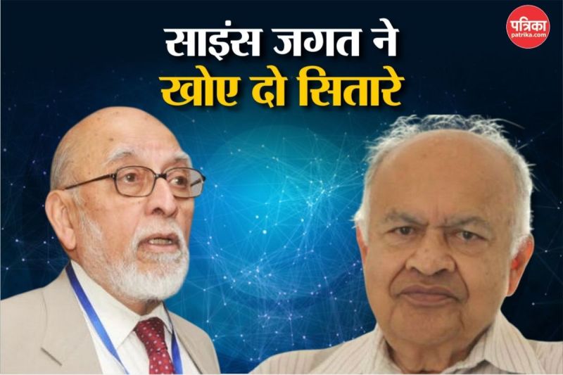 MR Srinivasan and Jayant Narlikar Death