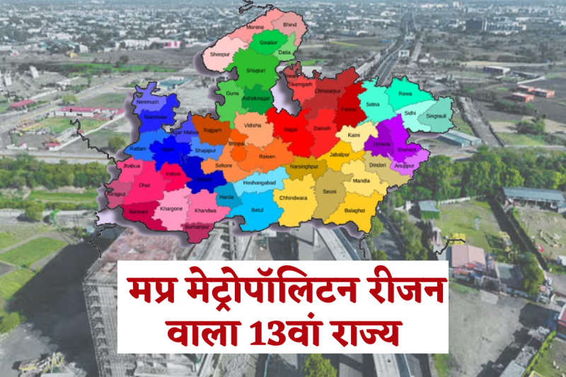 Madhya Pradesh is 13th state to have a metropolitan region