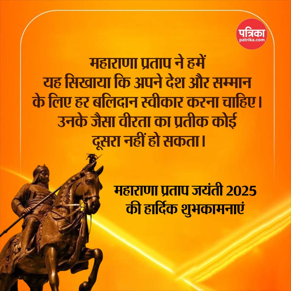 Maharana Pratap Jayanti text wishes