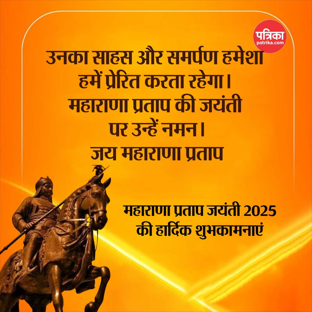 Maharana Pratap ke anmol vichar