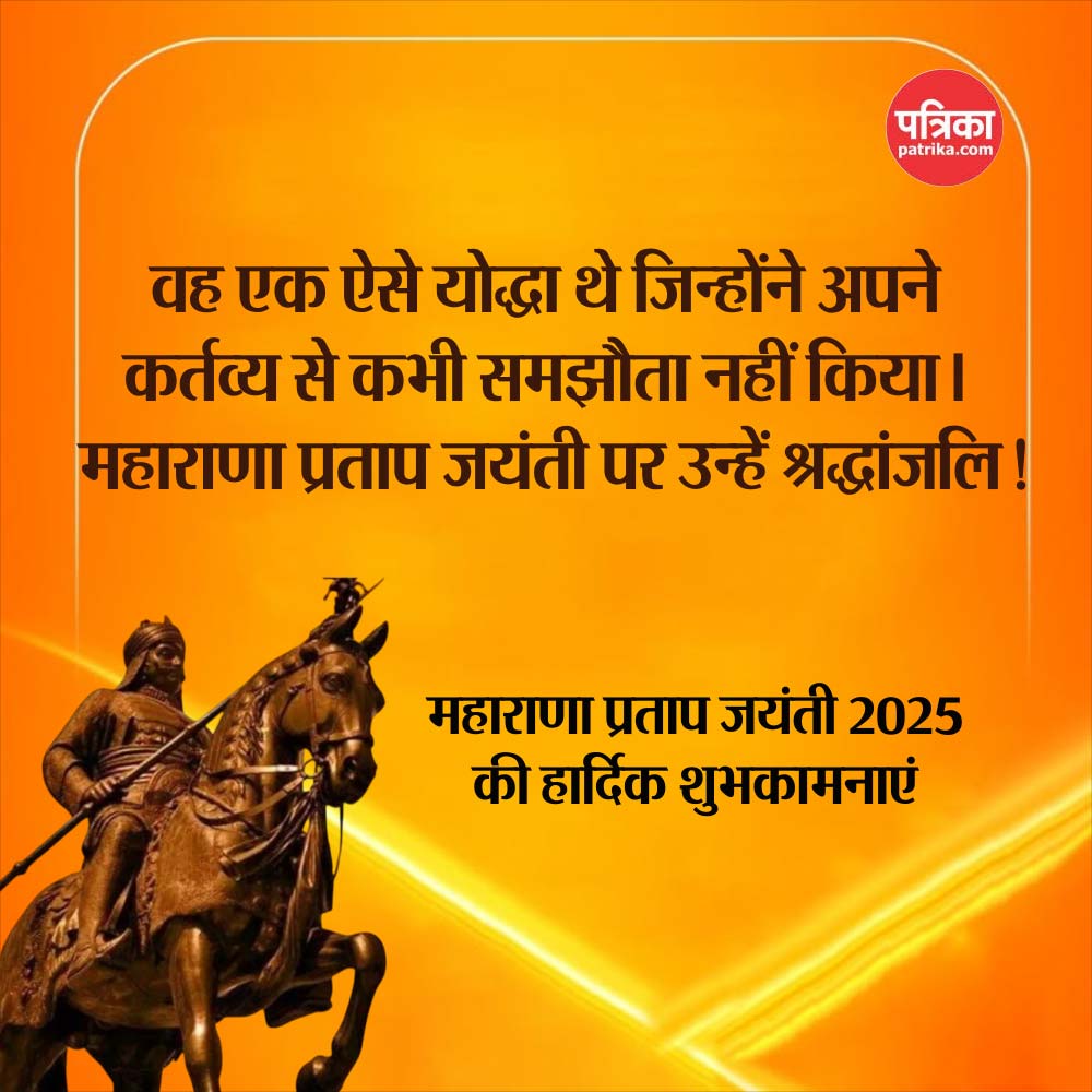 Jayanti wishes for Maharana Pratap