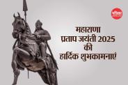 Maharana Pratap Jayanti