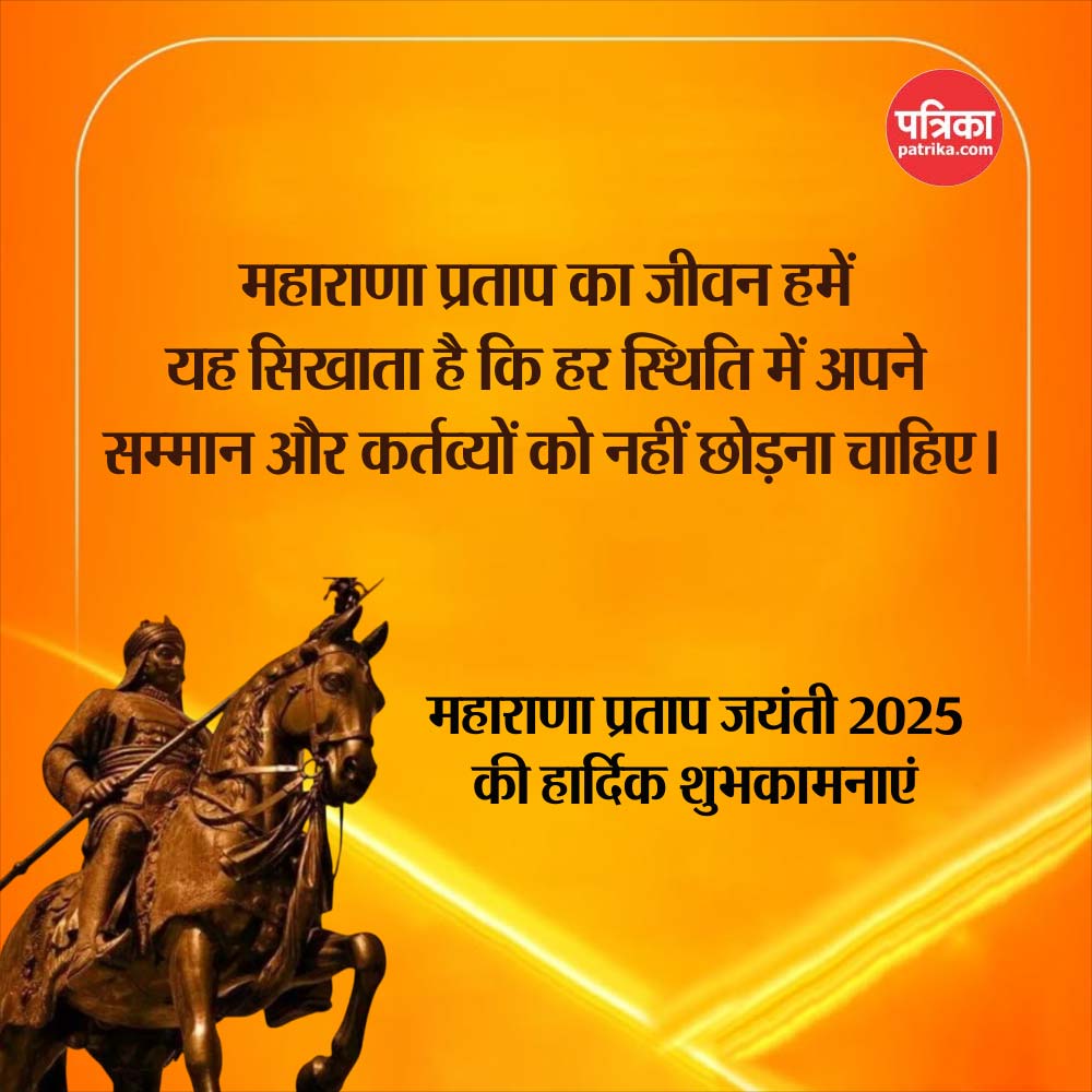 Maharana Pratap Jayanti special wishes