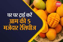 Mango Recipe: आम से बनी 5 लाजवाब रेसिपीज, बेहतर स्वाद के साथ लीजिए गर्मी का मजा - image