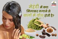 Homemade mehndi hair pack फोटो सोर्स – Freepik,फोटो डिजाइन- पत्रिका.com