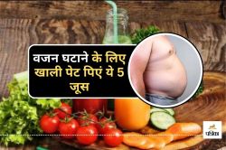 Melt Away Belly Fat : सुबह खाली पेट वजन घटाने के लिए 5 सबसे बेहतरीन सब्ज़ियों के
जूस - image