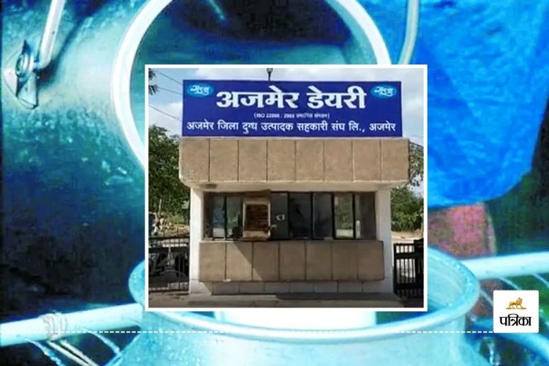 Milk Booth Operators will Get Free insurance cover of Rs 5 Lakh Ajmer Dairy increased Commission