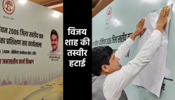 सरकारी कार्यक्रम से हटाई विजय शाह की फोटो, मंत्री की तस्वीर पर चिपकाया सफेद
फ्लेक्स - image