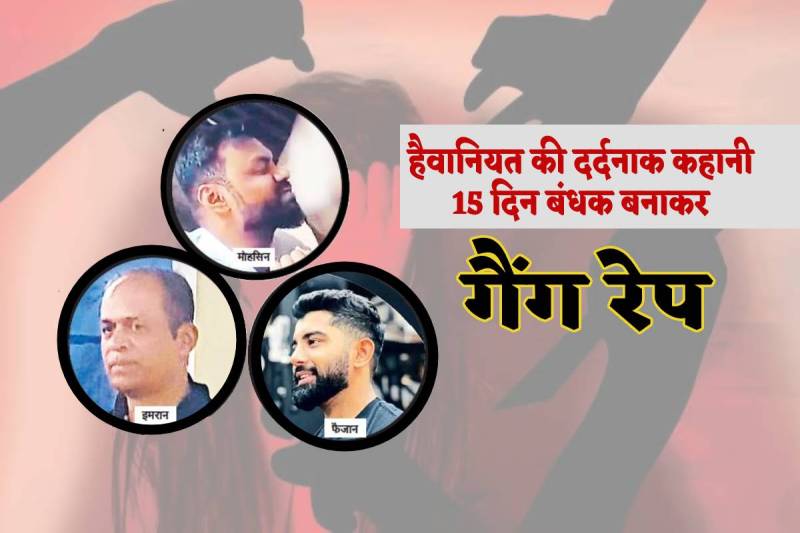 indore shooting academy case gang rape case filed against coach mohsin his brother friend