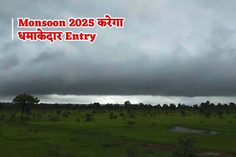 Monsoon 2025 big News