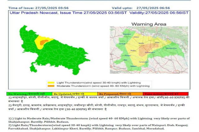 पत्रिका सोर्स: पत्रिका 