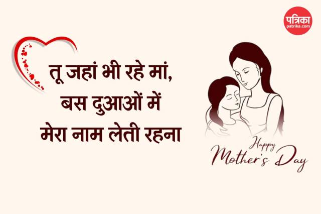 Mother’s Day messages 2025