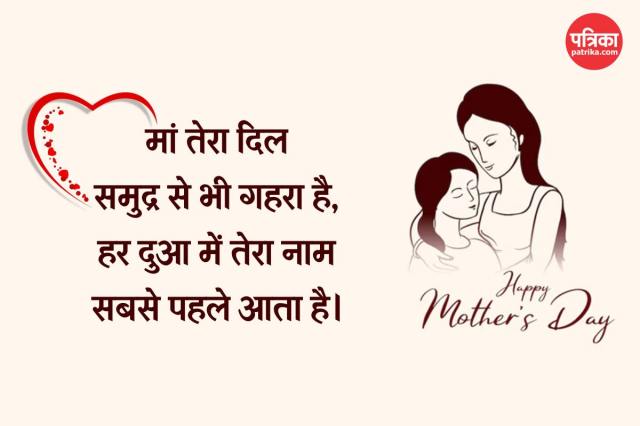 Mother’s Day 2025 special quotes