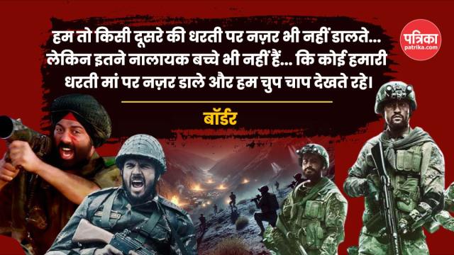 Dialogue On Pakistan In Bollywood Movie