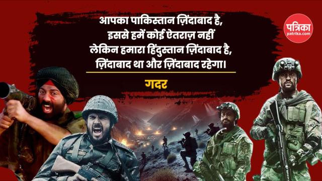 Dialogue On Pakistan In Bollywood Movie