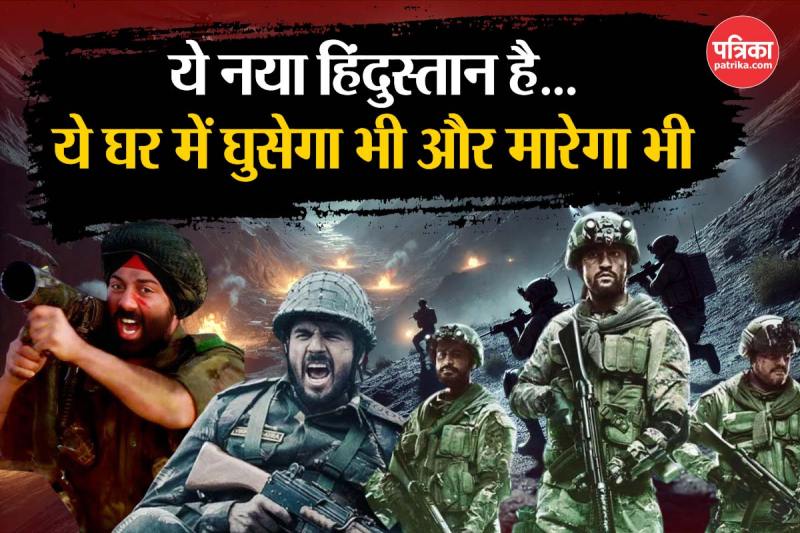 dialogue on-pakistan-in bollywood-movie-surfaces- after-operation-sindoor-showing-desh-bhakti