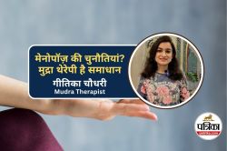 Women’s Health : पेरिमेनोपॉज़ और मेनोपॉज़ की चुनौतियां और समाधान मुद्रा थेरेपी
के साथ - image