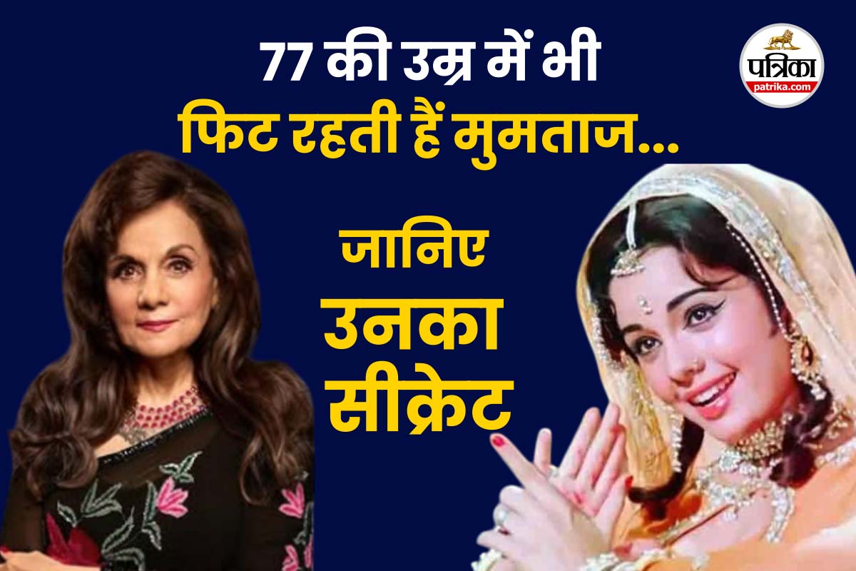 Mumtaz Fitness Secret