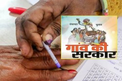 राजस्थान में पंचायती राज और निकाय उपचुनाव की तारीखों का एलान, यहां देखें वोटिंग
और परिणाम की डेट - image