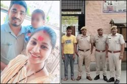 हैलो… मैं उसे वॉक पर ला रही हूं, तुम तैयार रहना… पति की हत्या के लिए पत्नी ने
रची ऐसी साजिश हिल गई पुलिस… - image
