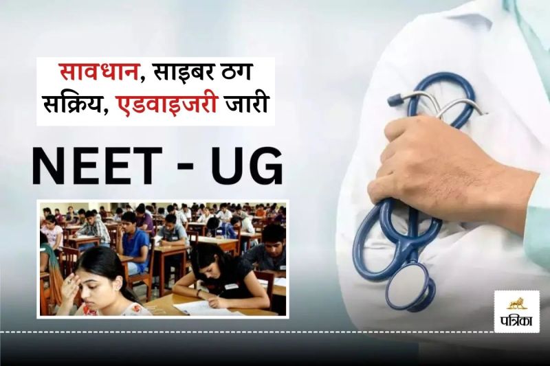 NEET-2025 UG Exam on 4 May Cyber Thugs Active Rajasthan Police Headquarters Advised to be Cautious Advisory issued