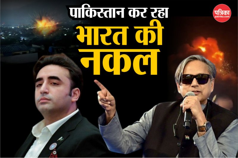 Paksitan Copying India