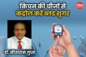 Natural Drinks For Blood Sugar: ब्लड शुगर कंट्रोल करने के लिए पिएं ये 5
ड्रिंक्स, डॉक्टर ने बताया पूरा प्रोसेस