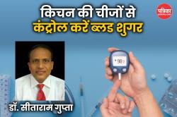 Natural Drinks For Blood Sugar: ब्लड शुगर कंट्रोल करने के लिए पिएं ये 5
ड्रिंक्स, डॉक्टर ने बताया पूरा प्रोसेस - image