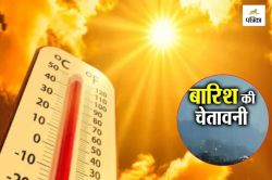 Nautapa 2025: राजस्थान में नौतपा को लेकर IMD की चौंकाने वाली भविष्यवाणी, 3 दिन
इन जिलों में आंधी-बारिश का Yellow Alert - image
