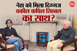 नेहा सिंह राठौर को मिला कपिल सिब्बल का साथ? फोटो शेयर करने पर हुईं ट्रोल, सोशल
मीडिया बना अखाड़ा - image