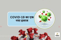 COVID-19 : विशेषज्ञों ने बताया कोरोना से बचाव का नया और असरदार तरीका - image