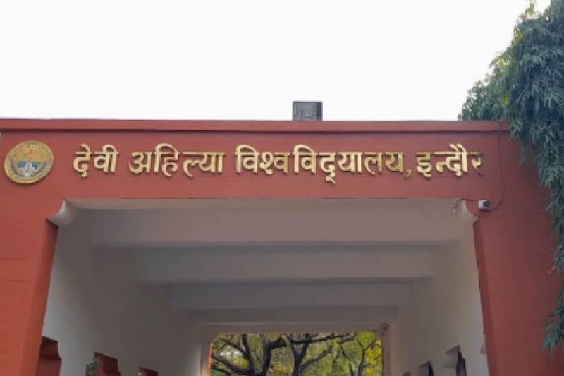 Devi Ahilya University declared 73 students of PM Shri College fail in B.Com 3rd year results in khargone mp news