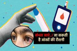 रिसर्च: ‘डायबिटीज मरीजों’ की जा सकती है आंखों की रोशनी, ये 4 लक्षण न करें इग्नोर - image