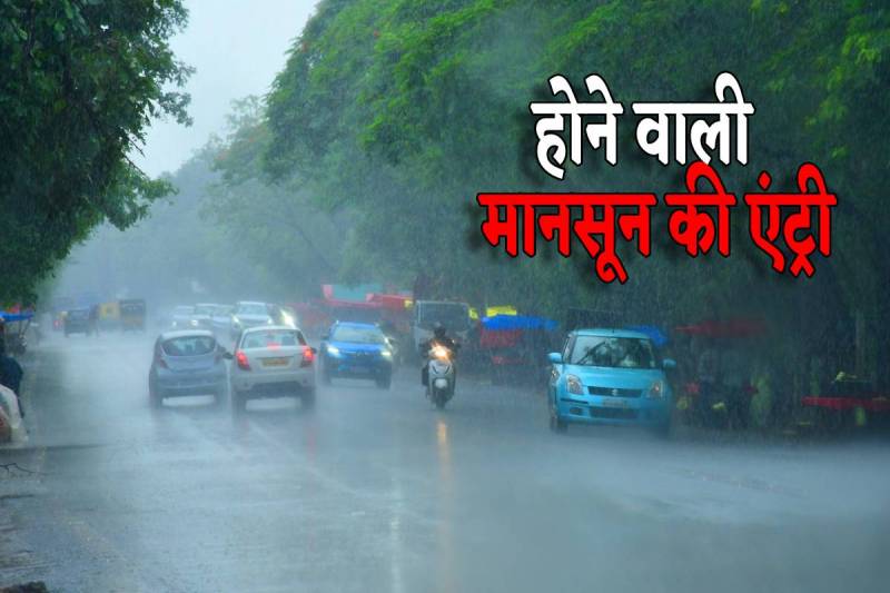 Monsoon 2025 (फोटो सोर्स: पत्रिका फाइल फोटो)