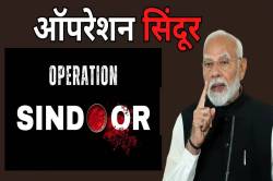 ‘PM मोदी ने बता दी 1 चुटकी सिंदूर की कीमत…’ महाकाल में गूंजा ‘भारत माता की जय’ - image