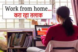 Work from home… बना आफत, पति बोला- आधी-आधी रात में शुरू हो जाती मीटिंग - image