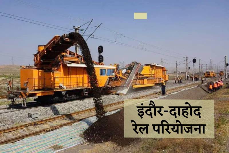 Indore-Dahod Rail Project