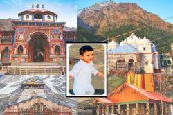 सनातन धर्म की ललक….1 साल के बच्चे ने पूरी की ’12 ज्योतिर्लिंग’ और ‘चारधाम
यात्रा’ - image